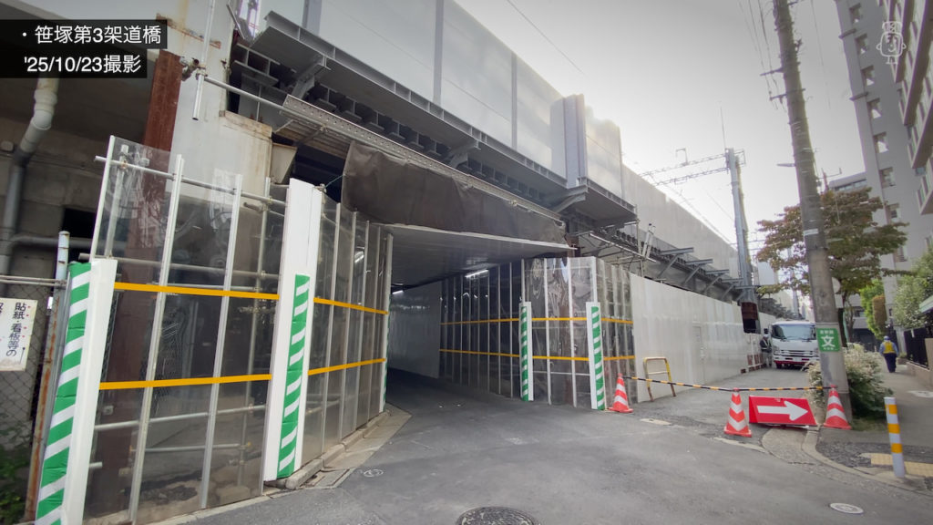 京王線高架化工事は笹塚第3架道橋付近が工事の終端になっている