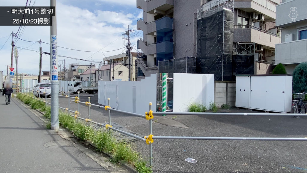 明大前1号踏切付近のマンションは用地整備に伴い工事をしていた