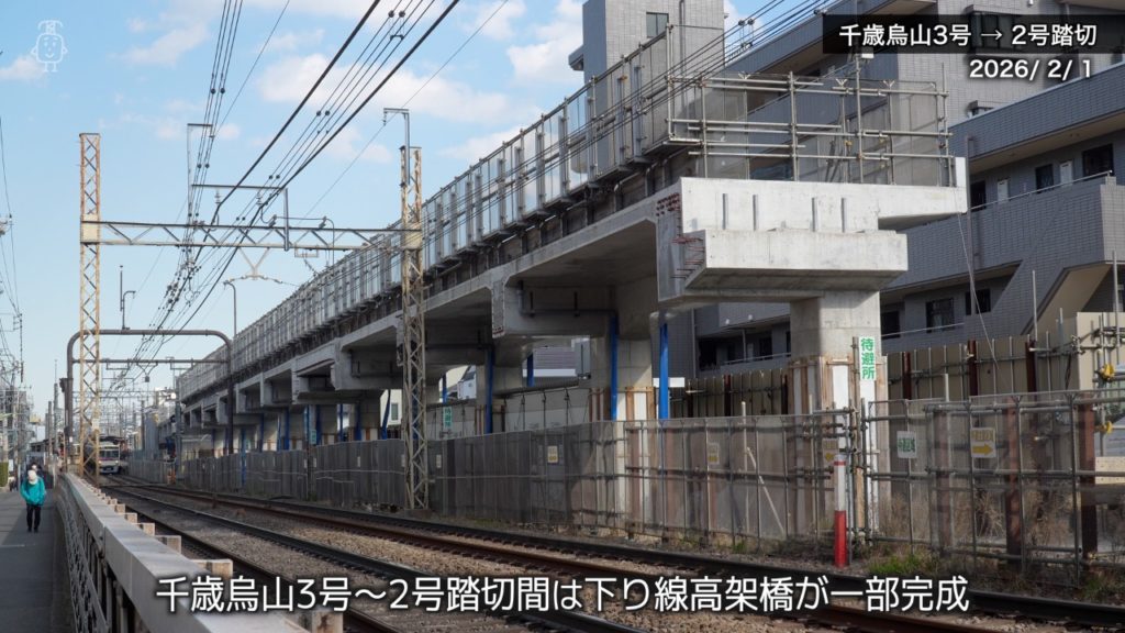 千歳烏山3号から2号踏切の区間は高架橋が一部完成している