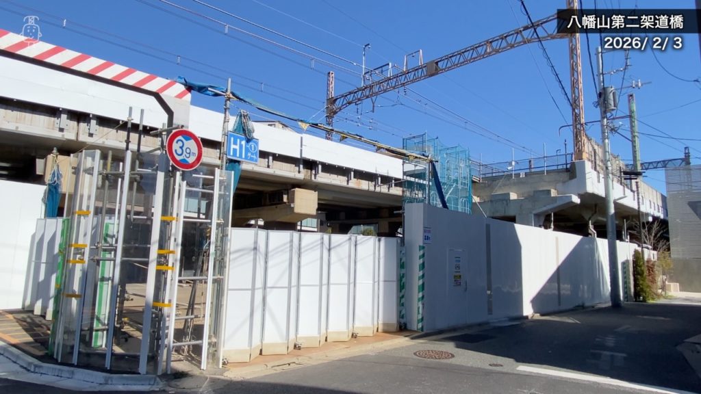 引き上げ線が解体された様子が八幡山第二架道橋から確認できる