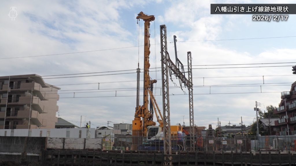 八幡山引き上げ線跡地では旧高架橋の基礎杭撤去が始まった