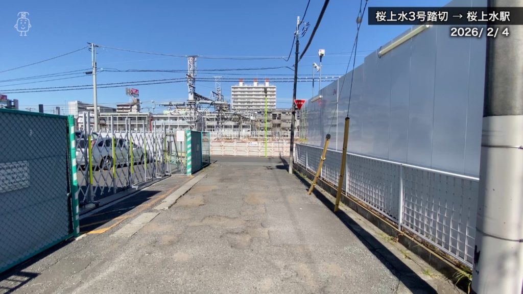 上北沢から桜上水の駅間では一部の敷地で用地整備に伴う土地収容手続きが進められている