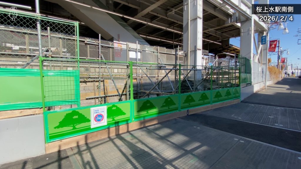 桜上水駅南側では仮地下道整備され道路に覆工板が設置された