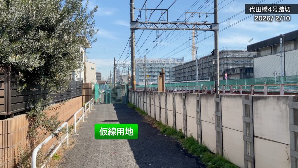 代田橋4号踏切付近では仮線の用地整備が進められている