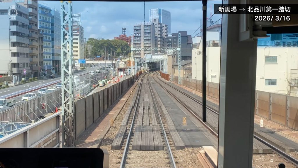 新馬場から北品川の駅間に覆工板が敷かれた