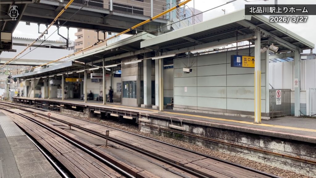 北品川駅は線路に木製覆工板を設置している