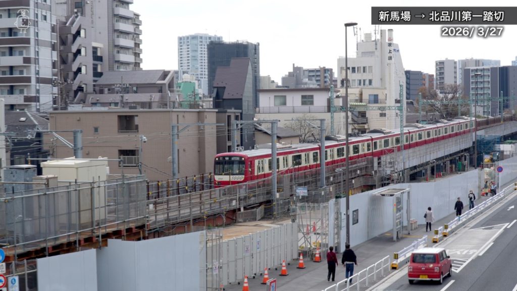 高架化工事が進む新馬場〜北品川間を走行する京急1000形